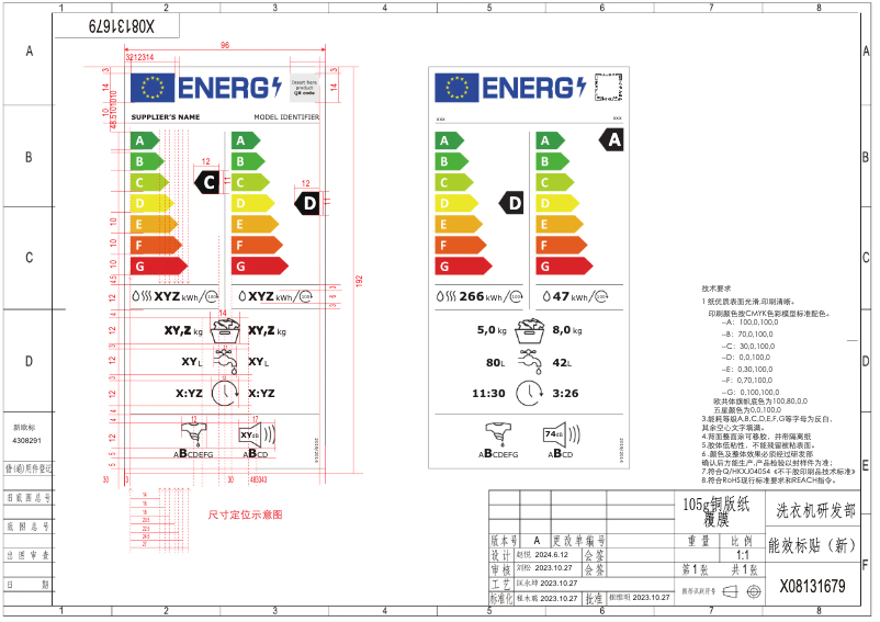 Page 1 de la notice Label énergétique Infiniton WSD-Y8A5D4WD