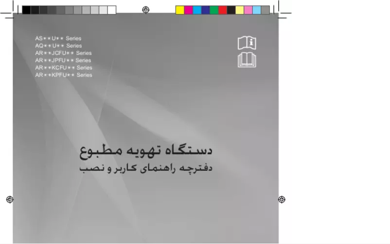 Página 1 del manual Manual de usuario Samsung AQ25UGP