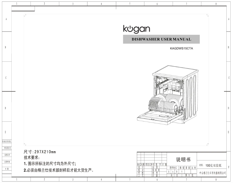 Image de la première page du manuel de l'appareil KAGDWS15CTA