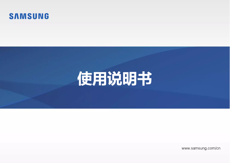 Page 1 de la notice Manuel utilisateur Samsung 9 NP910S3L