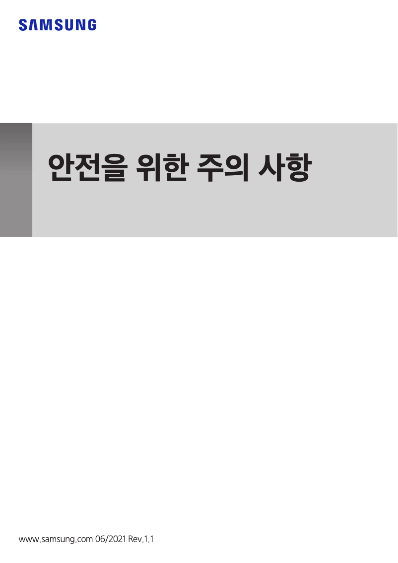 Page 1 de la notice Instructions / montage Samsung Galaxy Buds 2