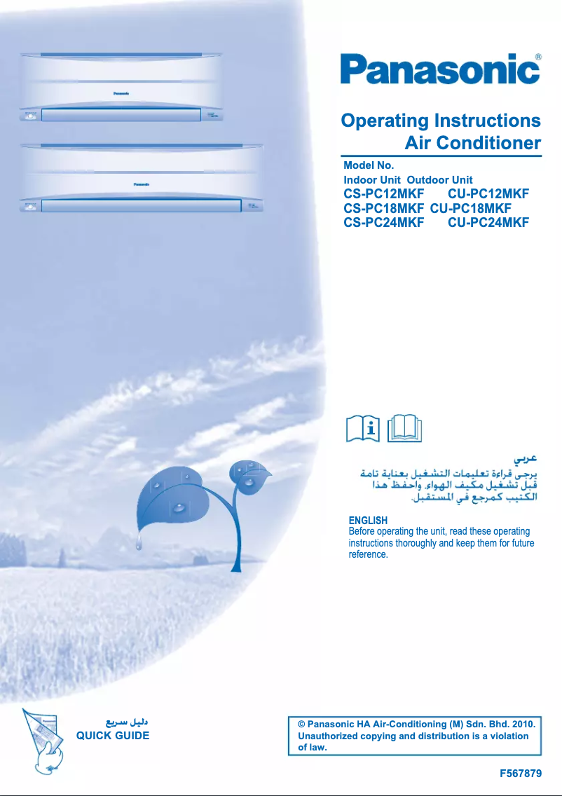 Page 1 de la notice Manuel utilisateur Panasonic CS-PC18MKF