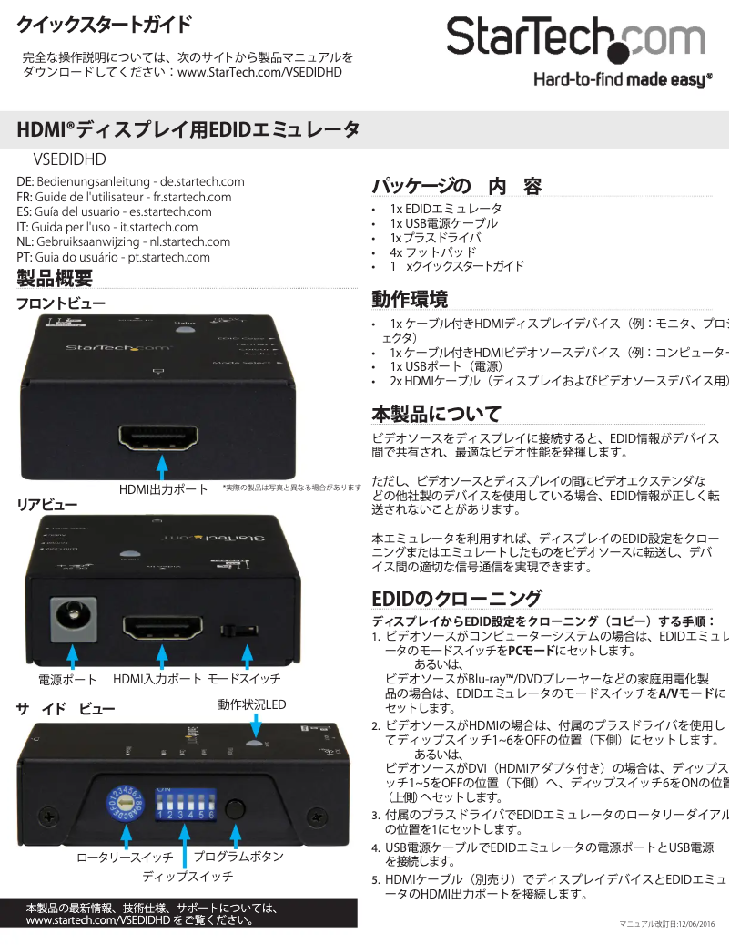 Page 1 de la notice Manuel utilisateur StarTech.com VSEDIDHD