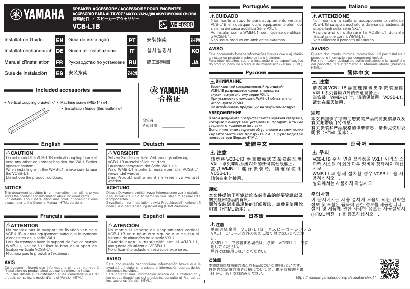 Page n°1 - Manuel utilisateur Yamaha VCB-L1B