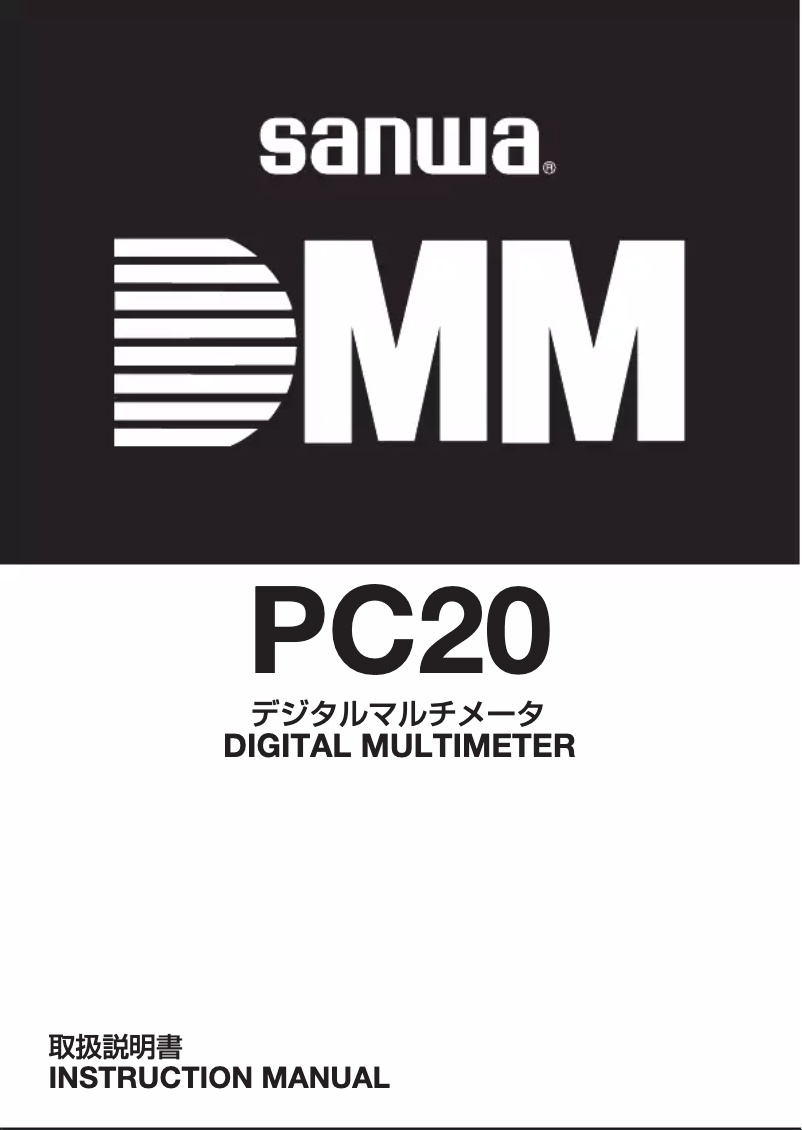 Image de la première page du manuel de l'appareil PC20