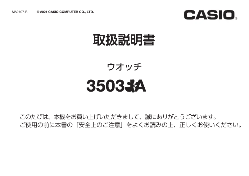 Page 1 de la notice Manuel utilisateur Casio Vintage A100WEPC-1B