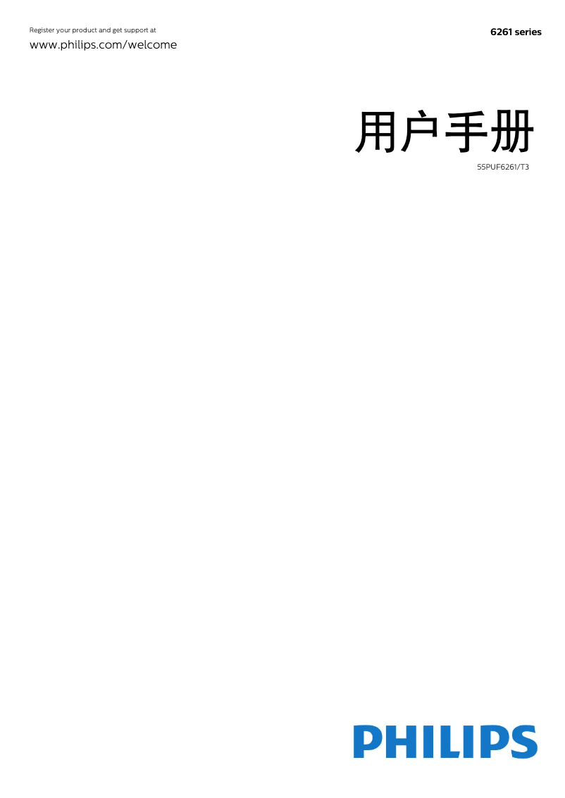 Page 1 de la notice Manuel utilisateur Philips 6000 series 55PUF6261