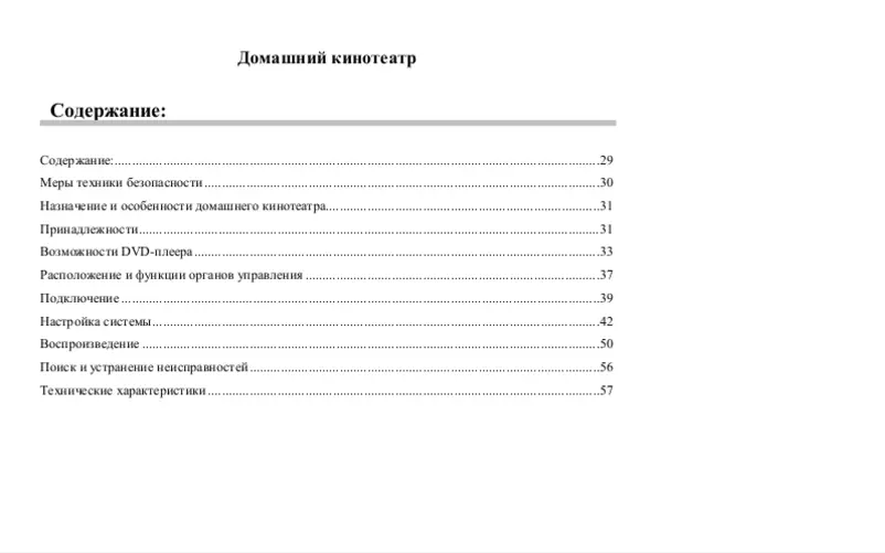 Page 1 de la notice Manuel utilisateur Hyundai H-HT5109