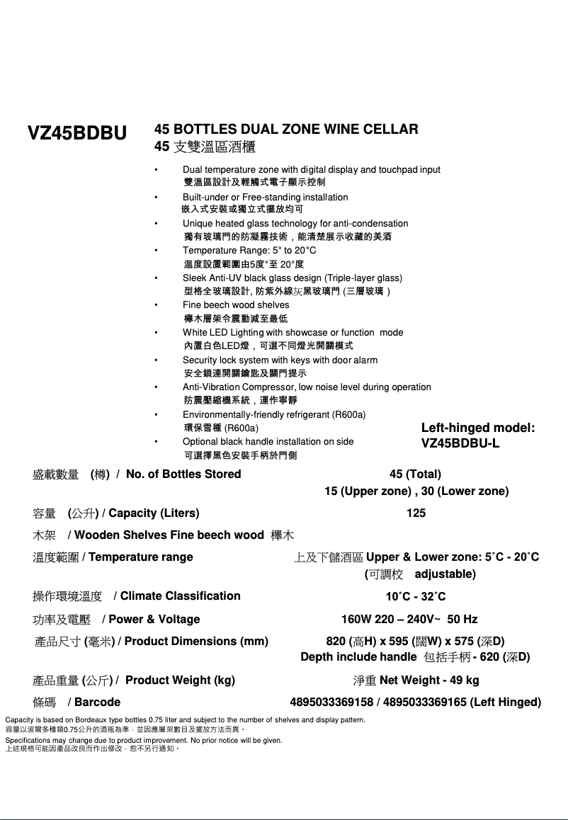 Página 1 del manual Catálogo Vinvautz VZ45BDBU