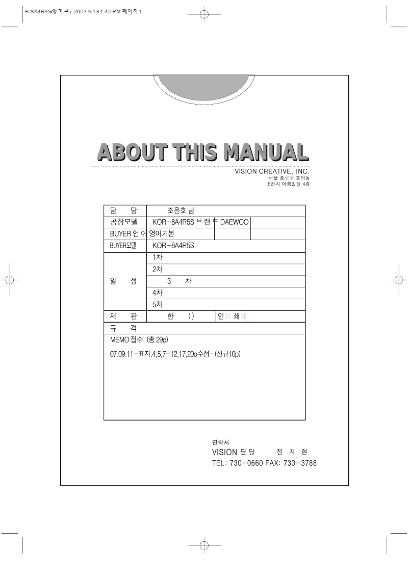 Page 1 de la notice Manuel utilisateur Daewoo KOG-8A4R5S