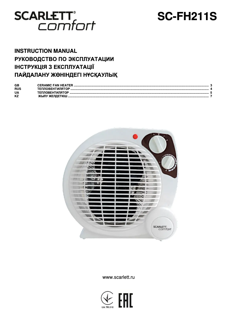 Image de la première page du manuel de l'appareil SC-FH211S