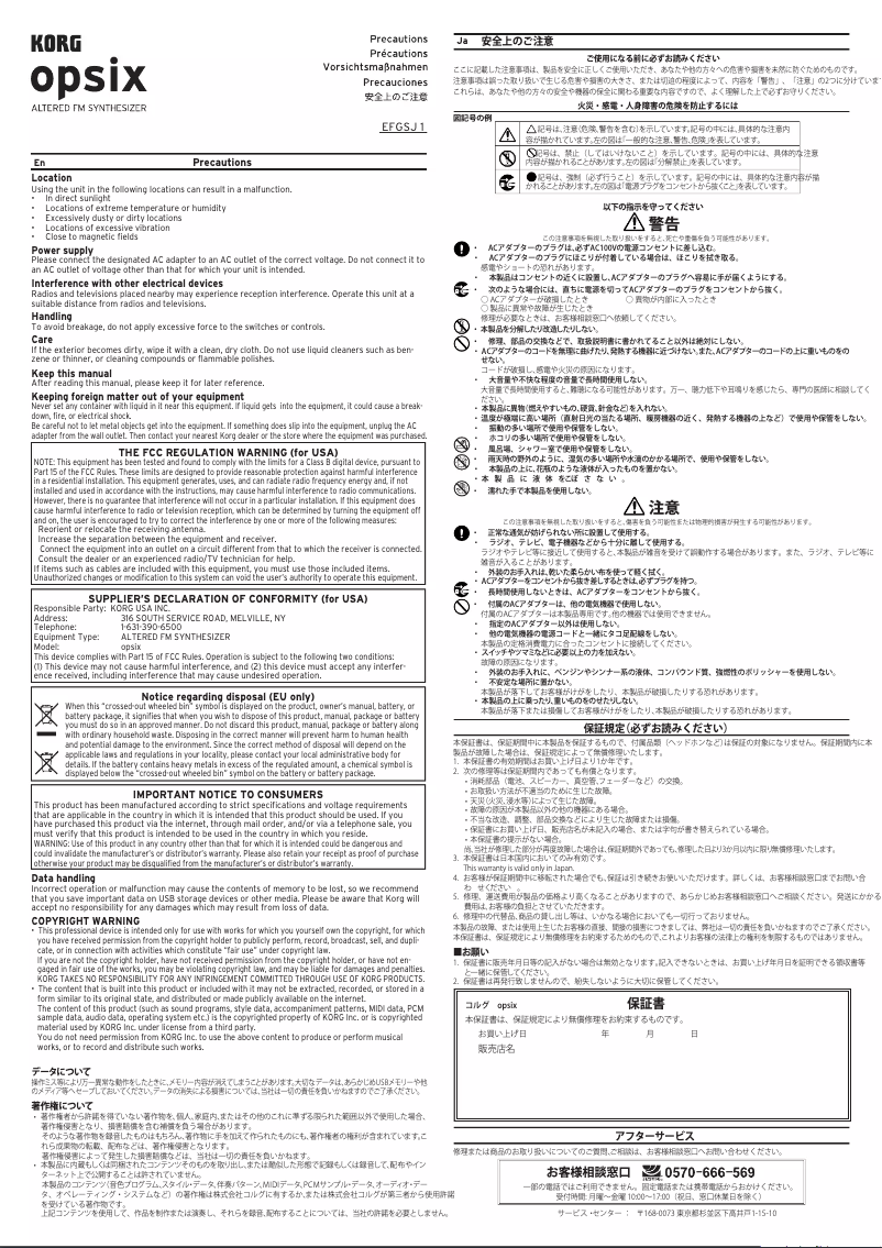 Image de la première page du manuel de l'appareil Opsix MKII