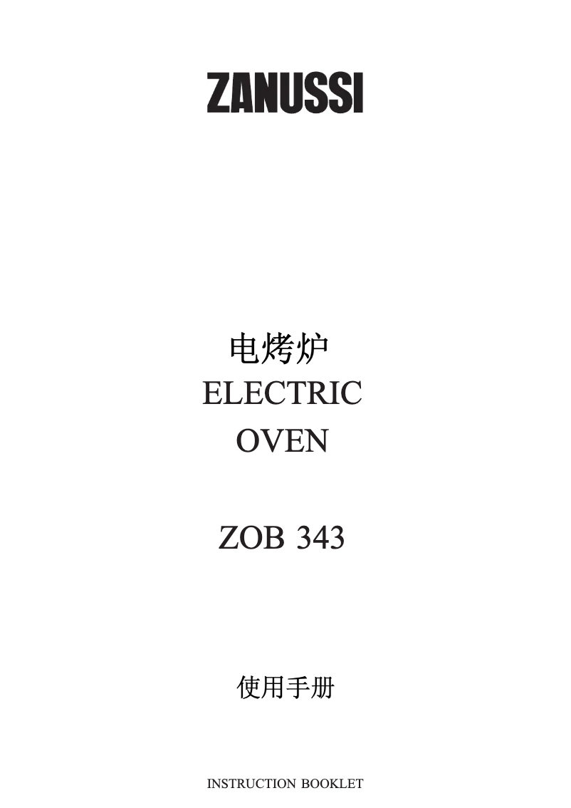 Page 1 de la notice Manuel utilisateur Zanussi ZOB343XC