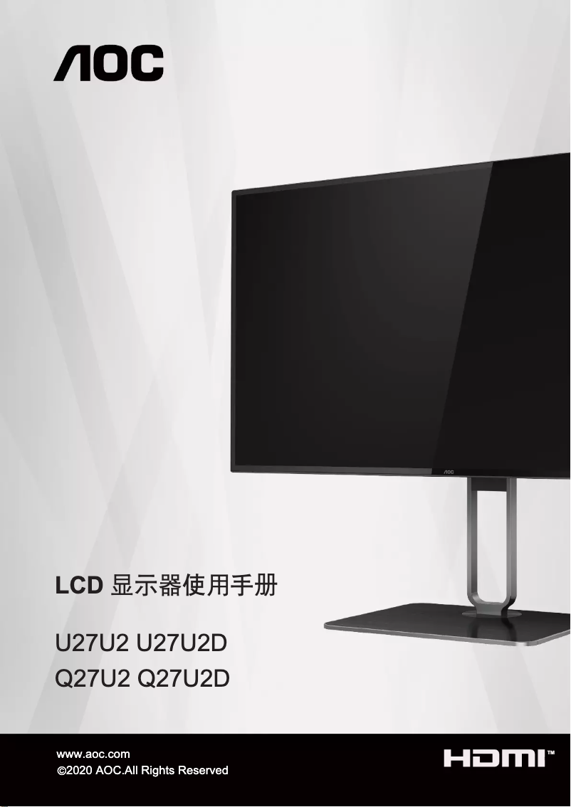 Page n°1 - Manuel utilisateur AOC U27U2