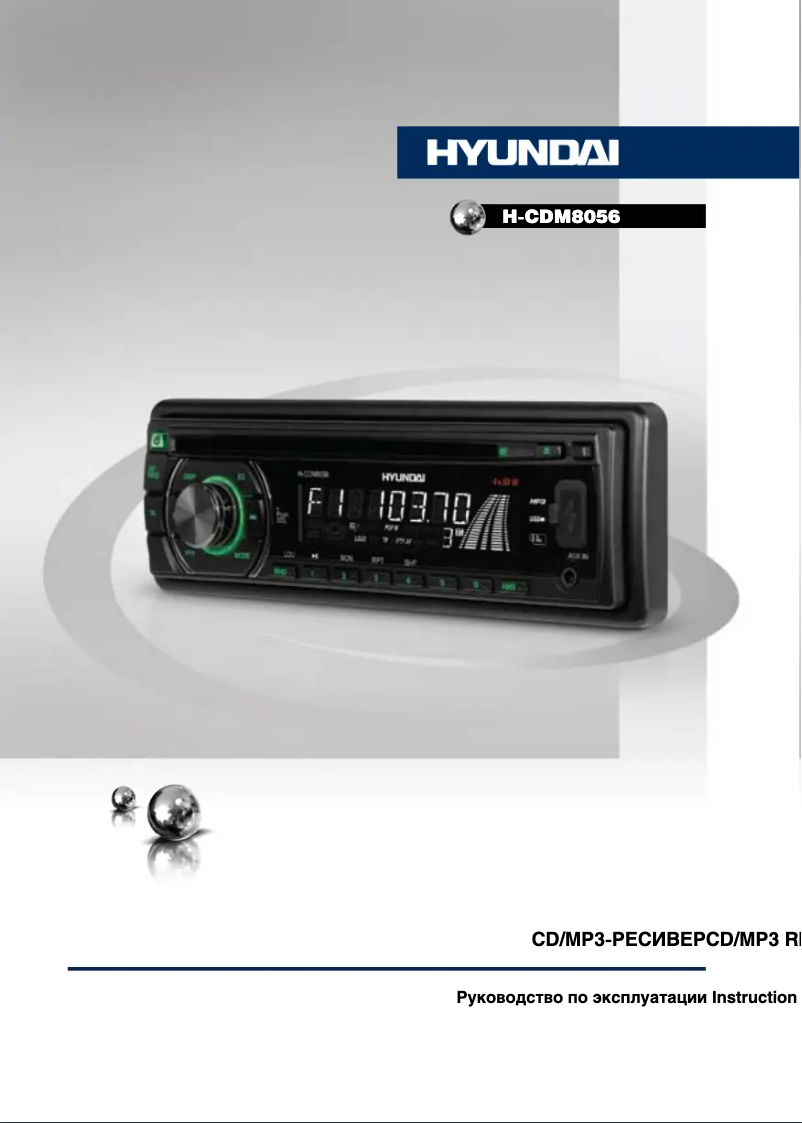 Page 1 of the manual User Manual Hyundai H-CDM8056