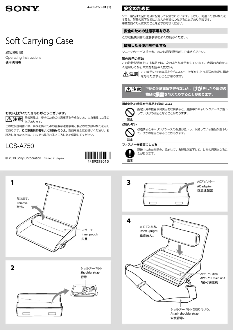 Página 1 del manual Manual de usuario Sony LCS-A750