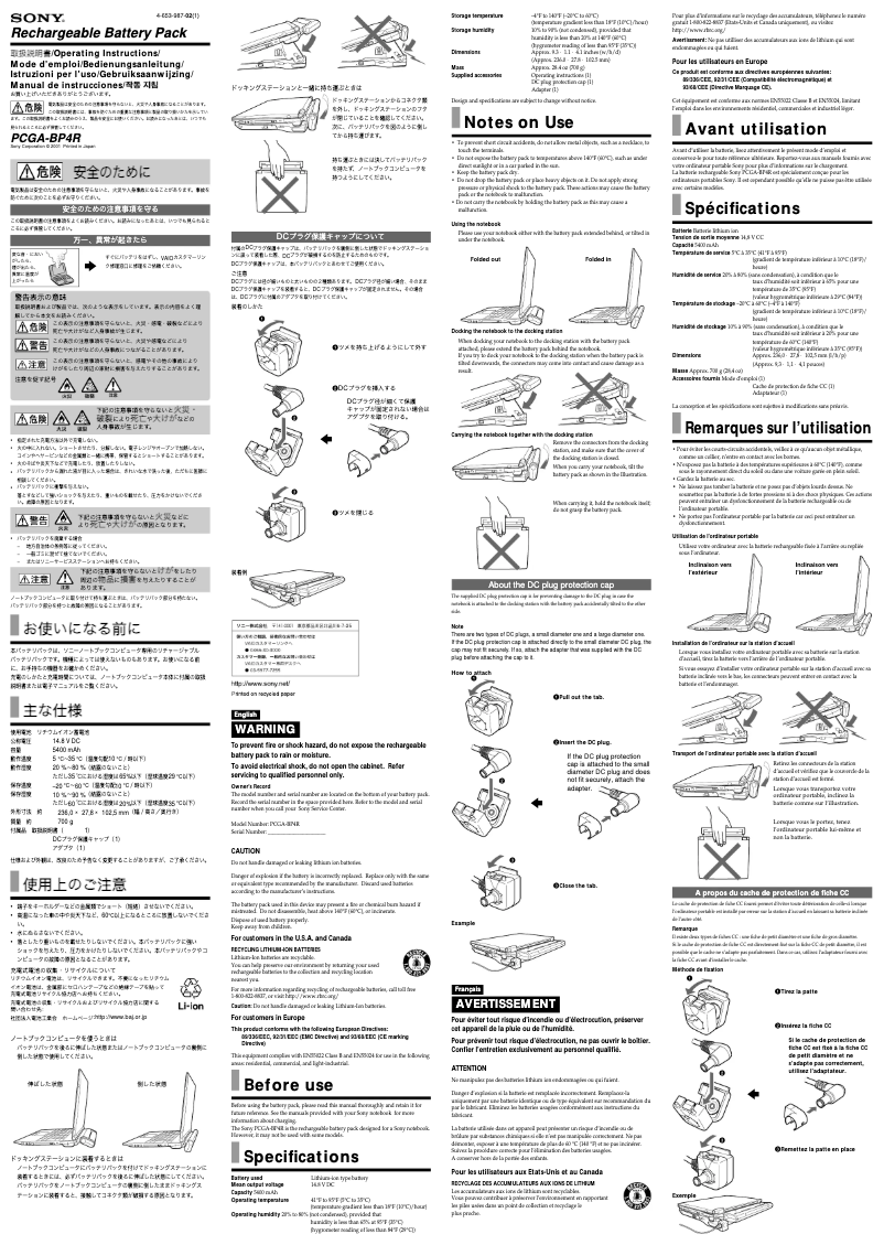 Page 1 de la notice Manuel utilisateur Sony PCGA-BP4R