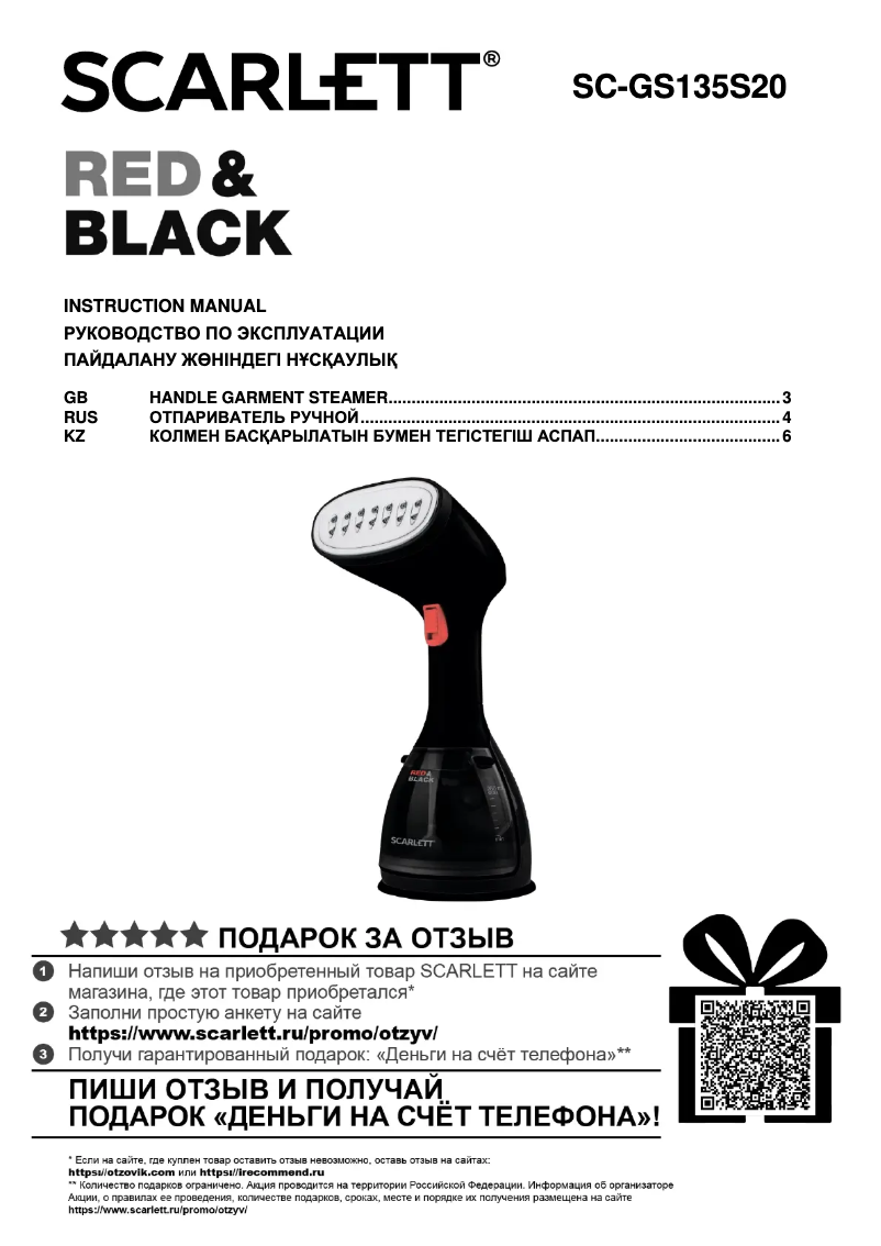 Image de la première page du manuel de l'appareil SC-GS135S20