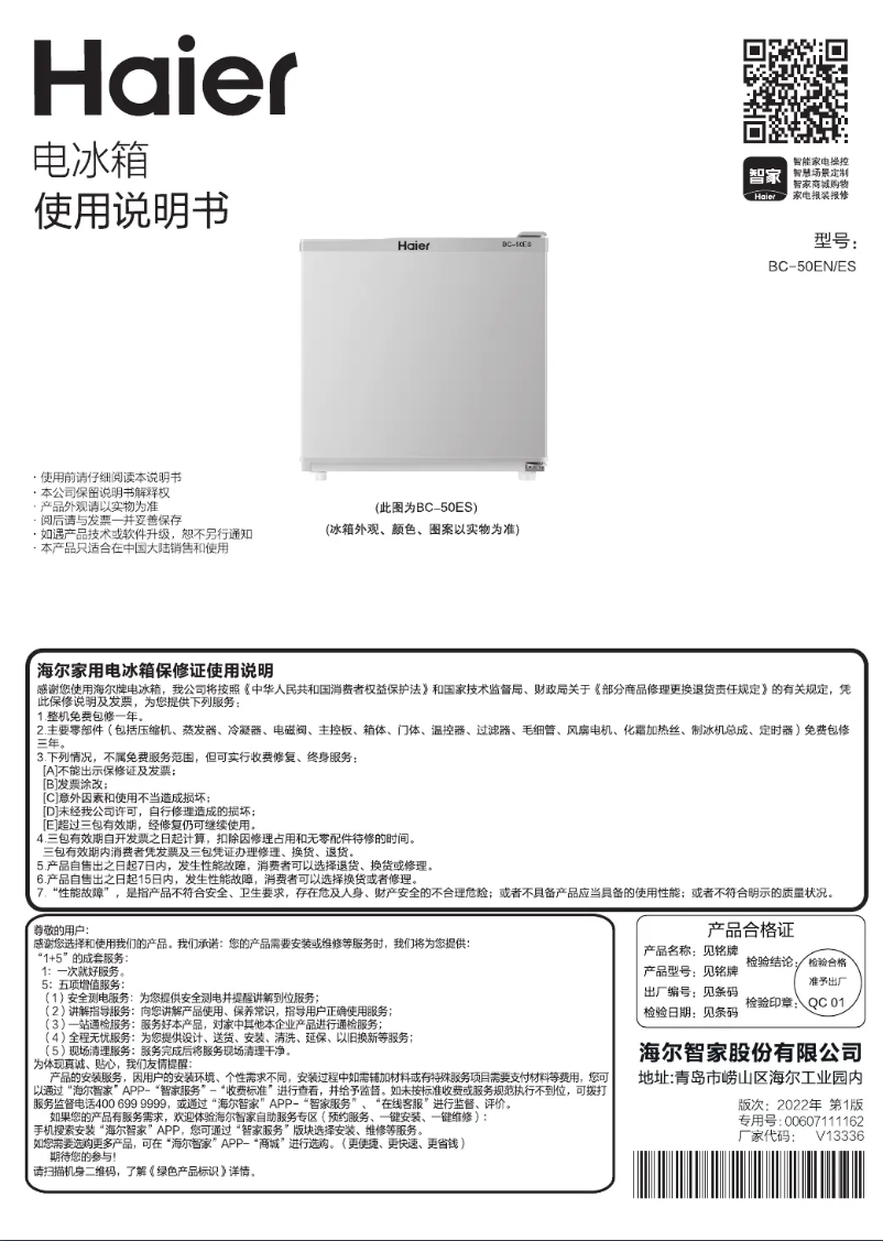 Página 1 del manual Manual de usuario Haier BC-50ES