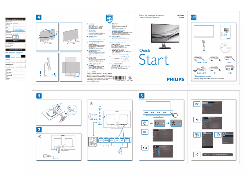 Page n°1 - Guide de démarrage rapide Philips Brilliance 258B6QJEB