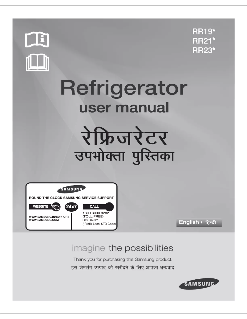 Page 1 de la notice Manuel utilisateur Samsung RR2115CCASA
