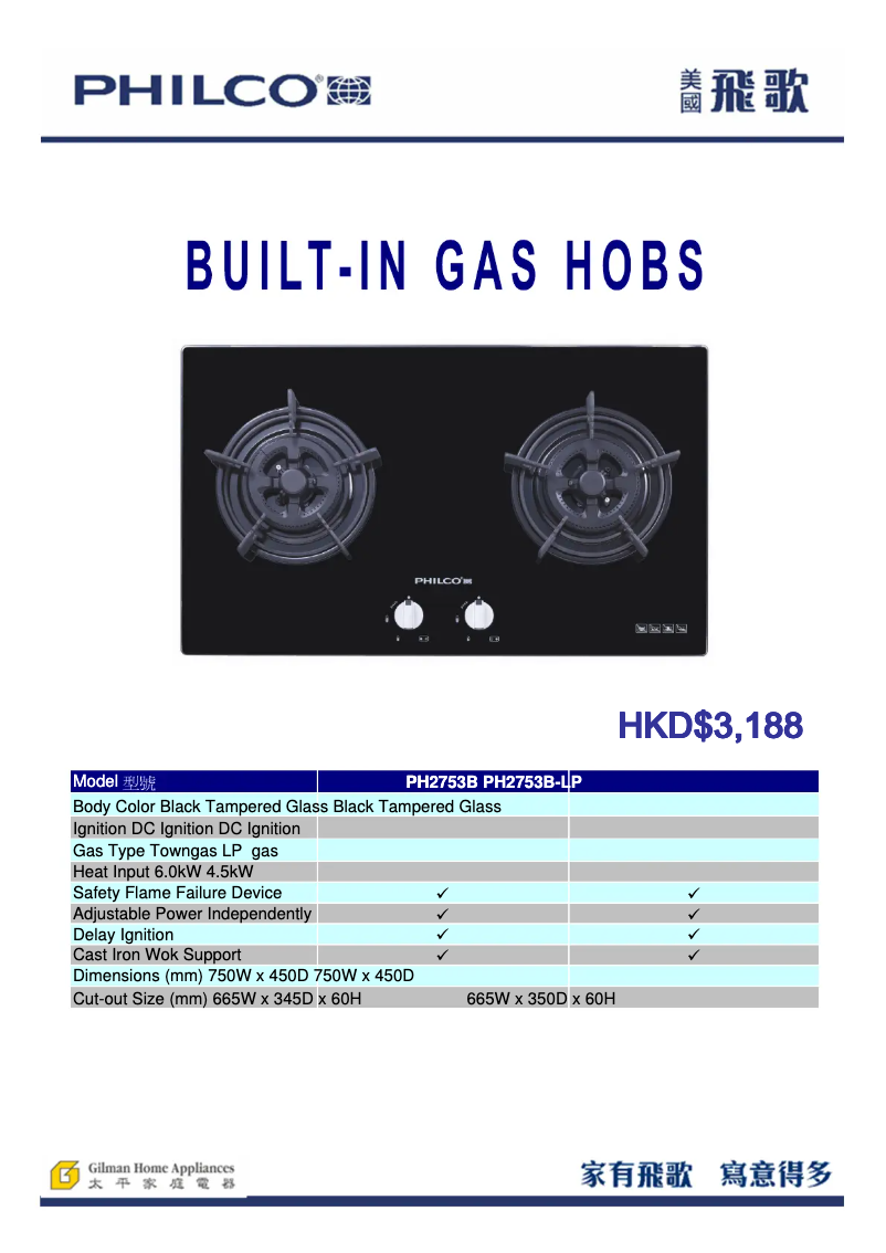 Page 1 de la notice Manuel utilisateur Philco PH2753B
