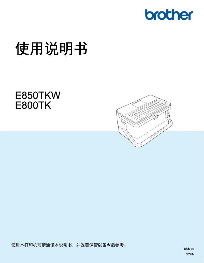 Page 1 of the manual User Manual Brother P-Touch PT-E800TK