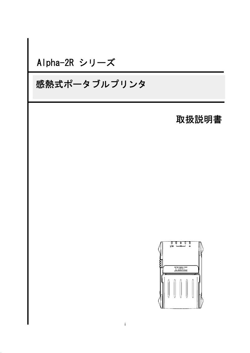 Page 1 de la notice Manuel utilisateur TSC Alpha-2R