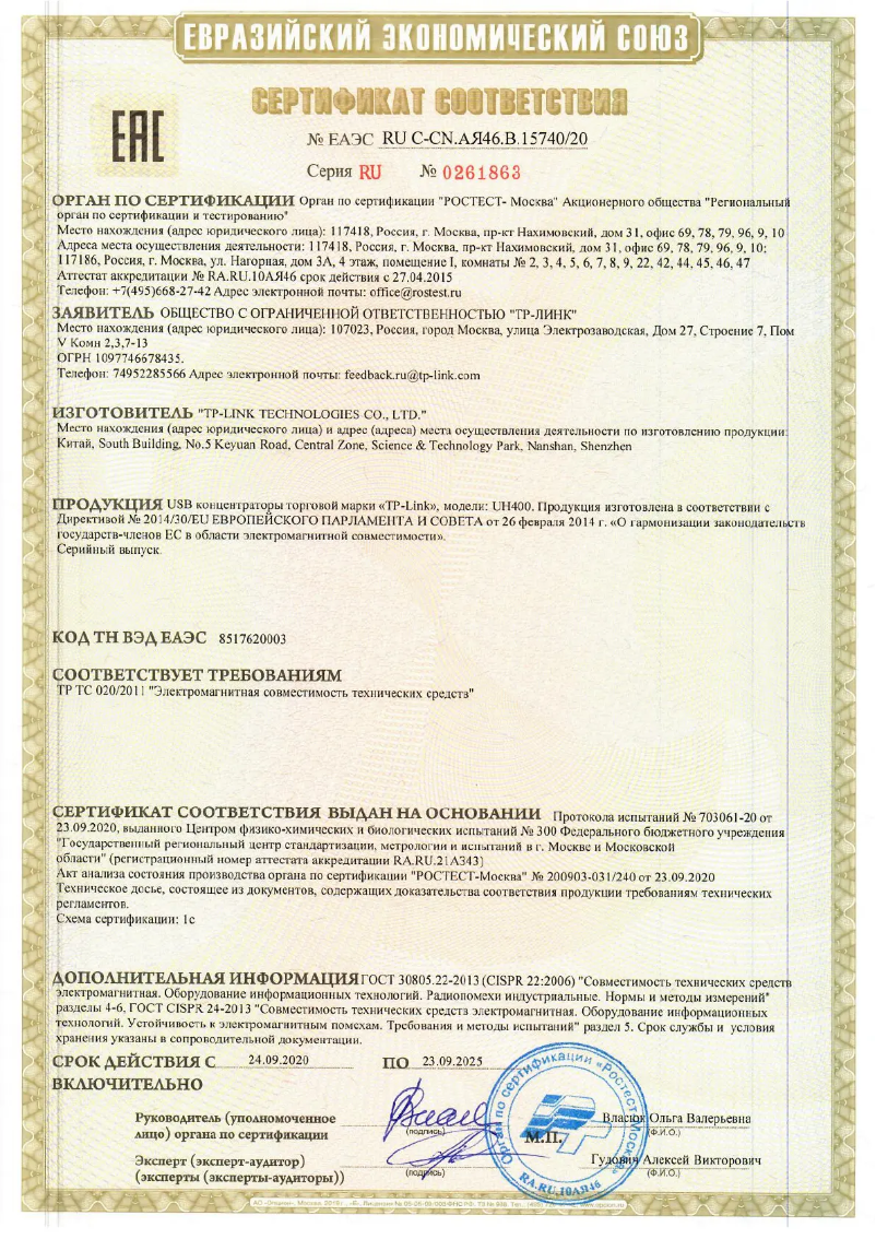 Page 1 de la notice Guide d'installation TP-Link UH400
