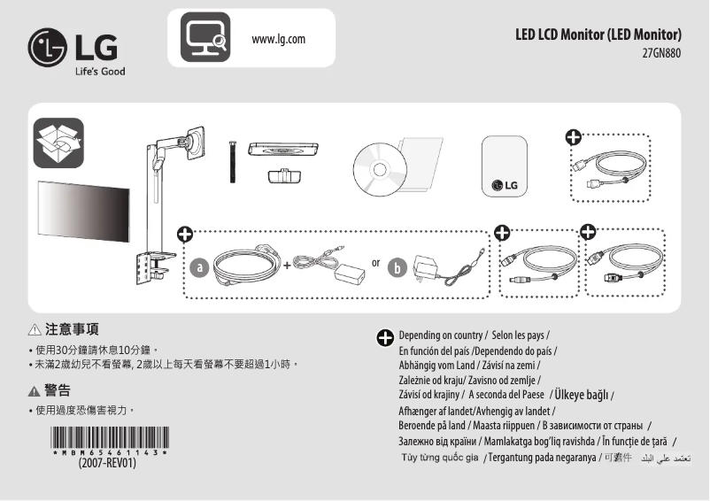 Página 1 del manual Guía de instalación LG 27GN880