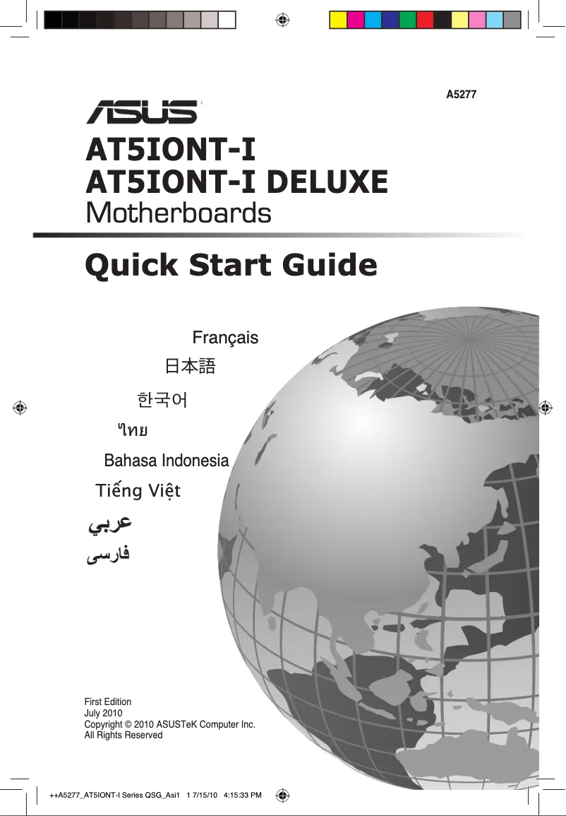 Image de la première page du manuel de l'appareil AT5IONT-I