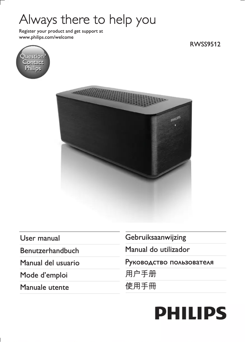 Page 1 de la notice Manuel utilisateur Philips RWSS9512
