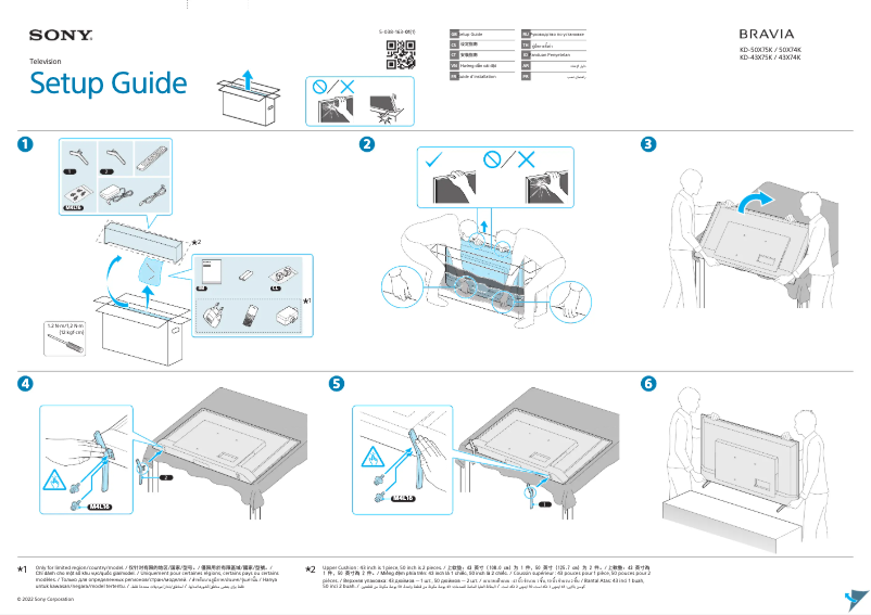 Image de la première page du manuel de l'appareil KD-43X75K