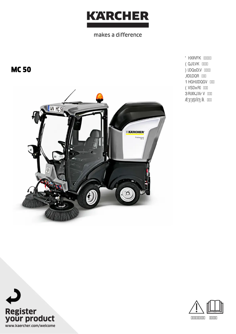 Image de la première page du manuel de l'appareil MC 50 Advanced Comfort