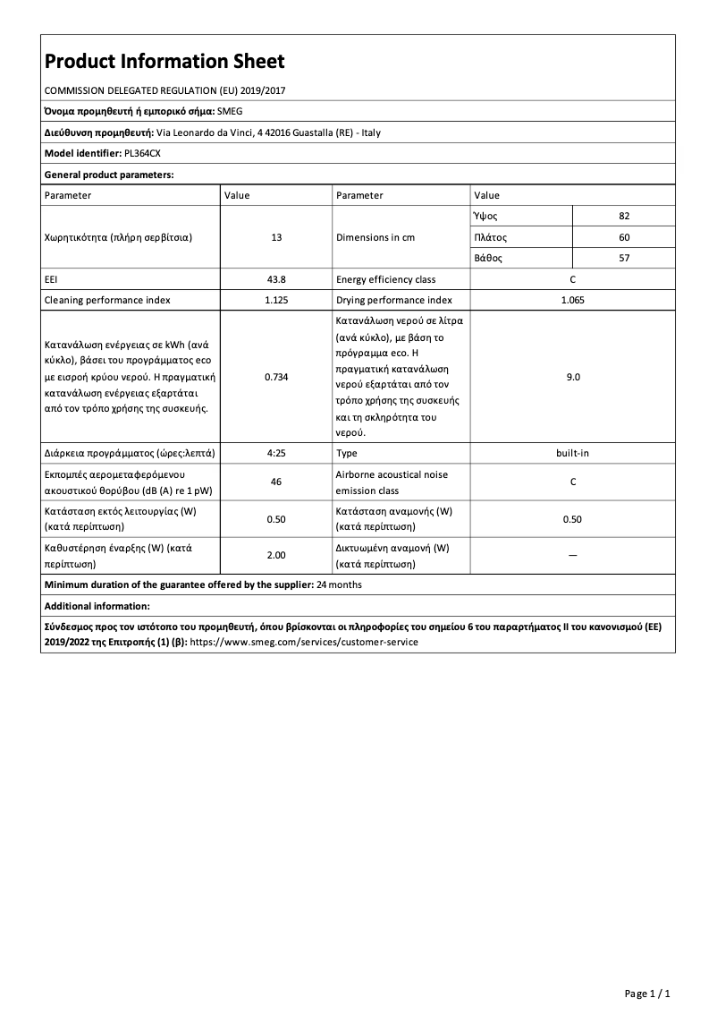 Page n°1 - Fiche technique Smeg PL364CX