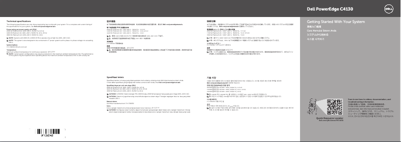Page 1 de la notice Guide d'installation Dell PowerEdge C4130