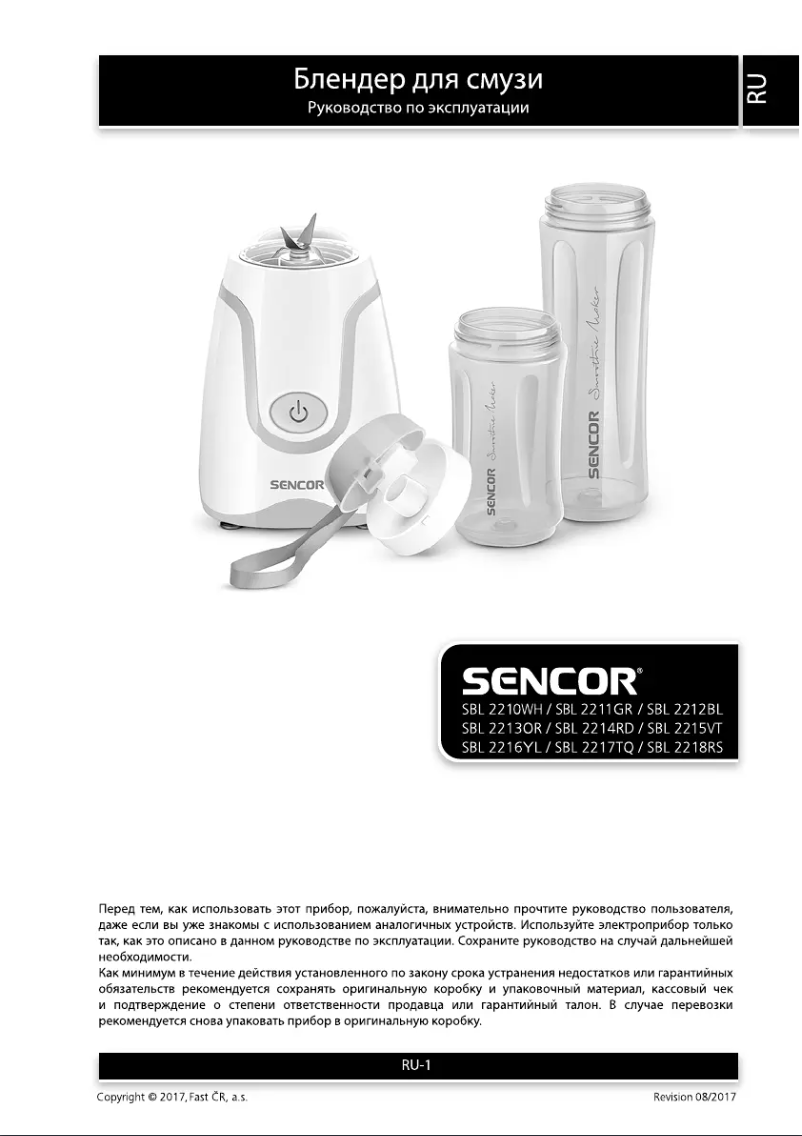 Imagen de la primera página del manual del dispositivo SBL 2215VT