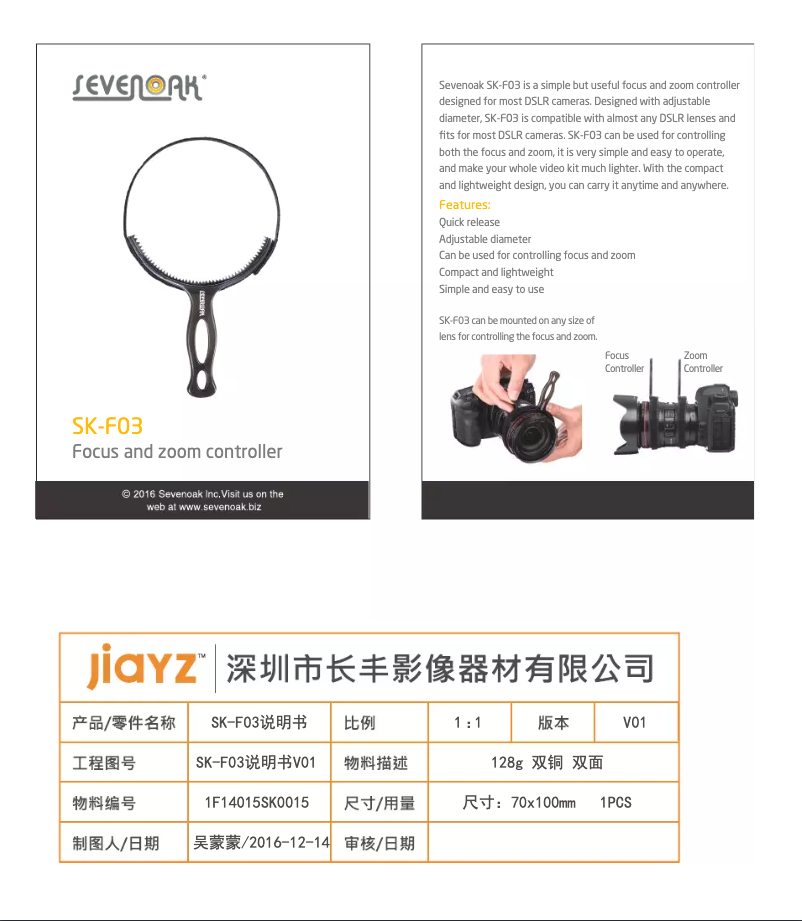 Image de la première page du manuel de l'appareil SK-F03