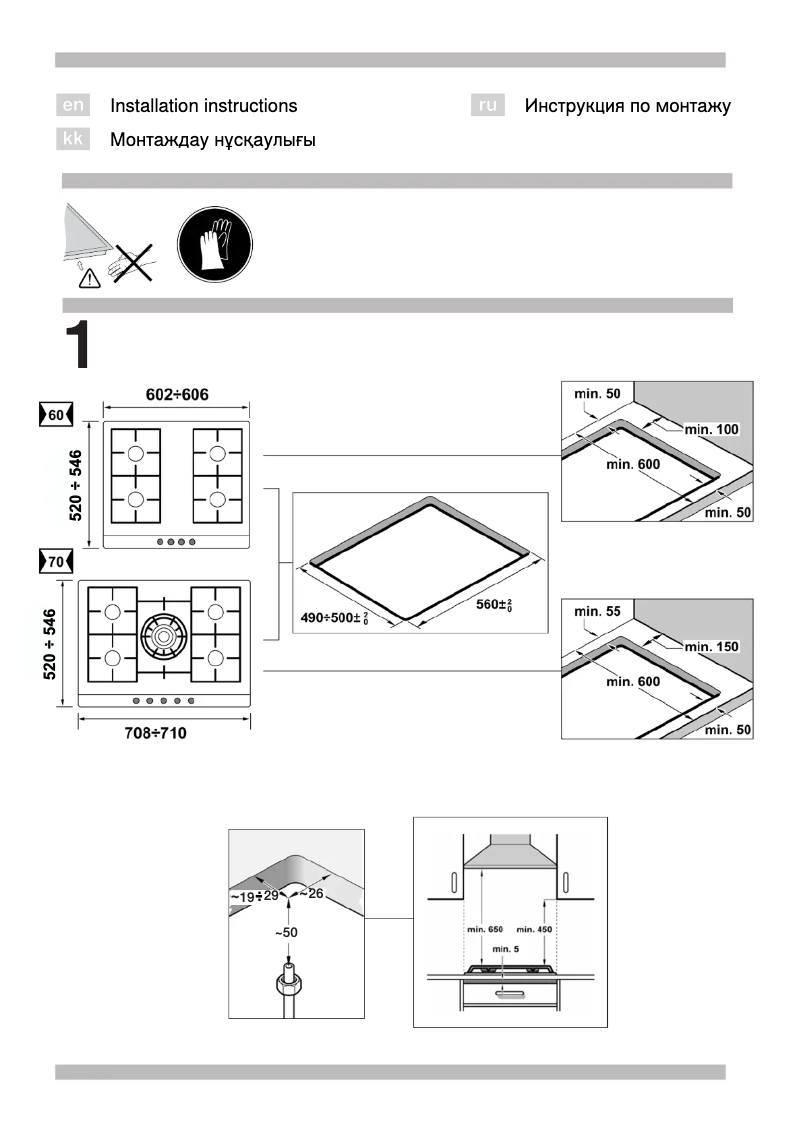 Page n°1 - Guide d'installation Siemens ER626YB70E