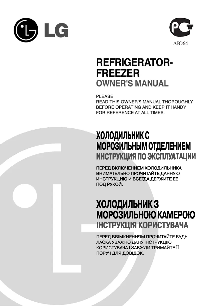 Page 1 de la notice Manuel utilisateur LG GR-B652 YLQA