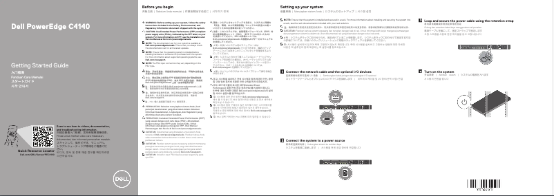 Page n°1 - Guide d'installation Dell PowerEdge C4140