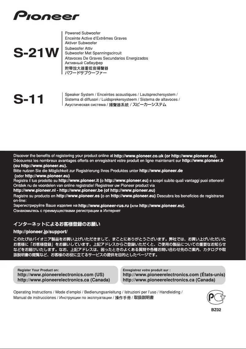 Page 1 de la notice Manuel utilisateur Pioneer S-HS100