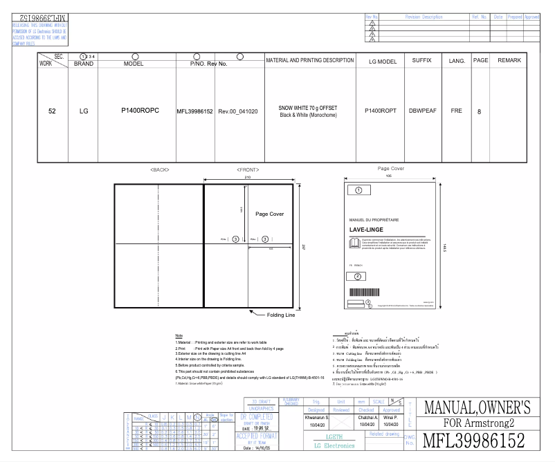 Image de la première page du manuel de l'appareil P1400ROPC