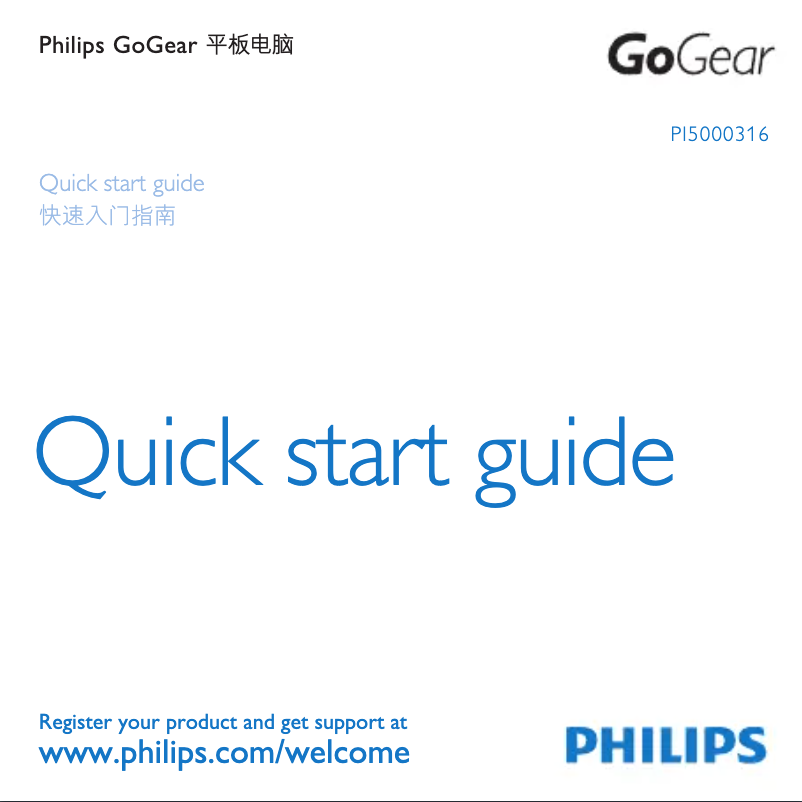 Página 1 del manual Guía de inicio rápido Philips GoGear PI5000