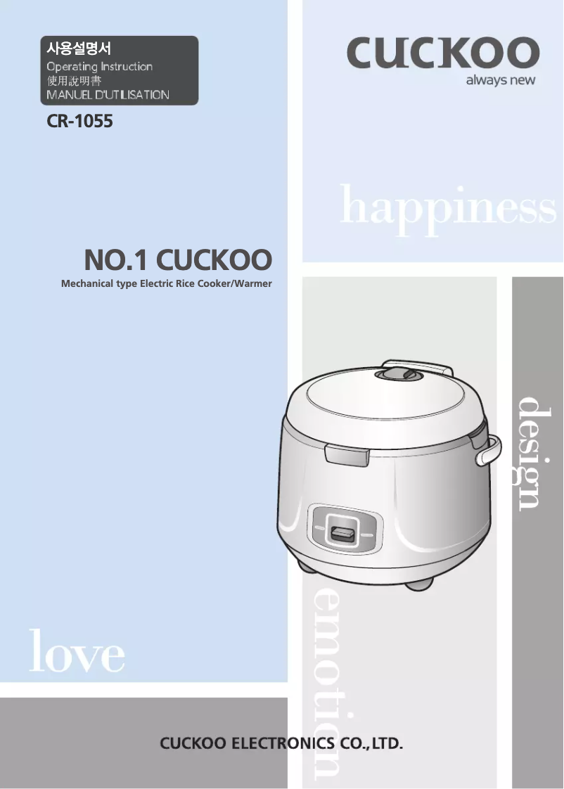 Page n°1 - Manuel utilisateur Cuckoo CR-1055