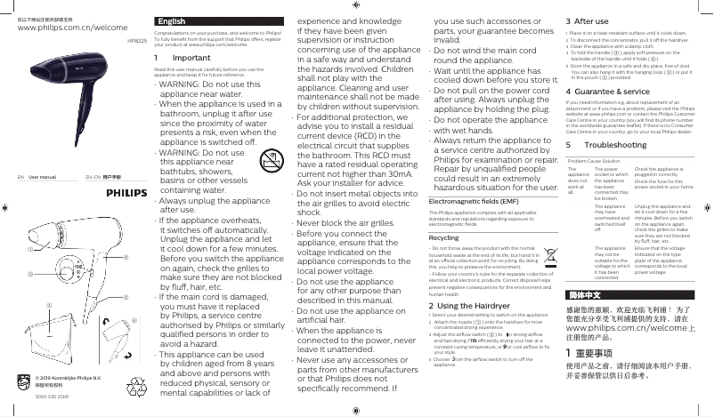 First page image of the manual for EssentialCare HP8225