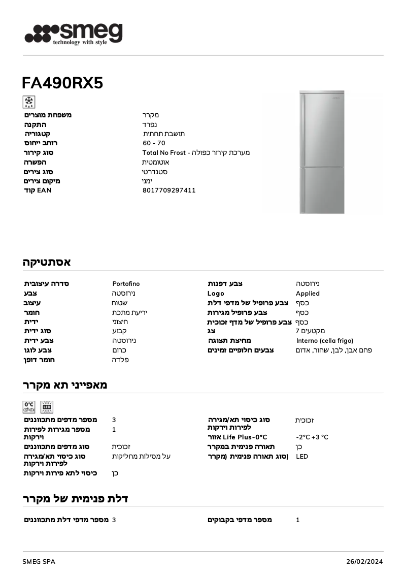 Page n°1 - Fiche technique Smeg FA490RX5
