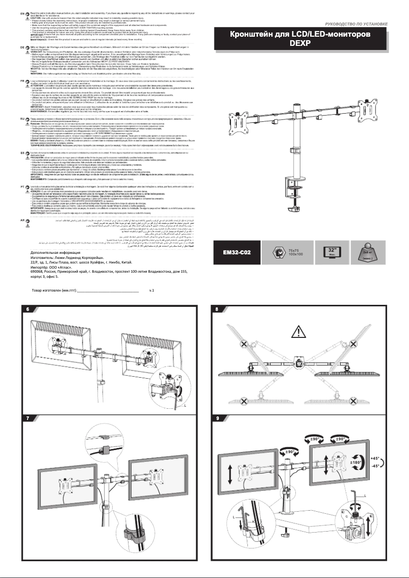 Page n°1 - Manuel utilisateur DEXP EM32-C02