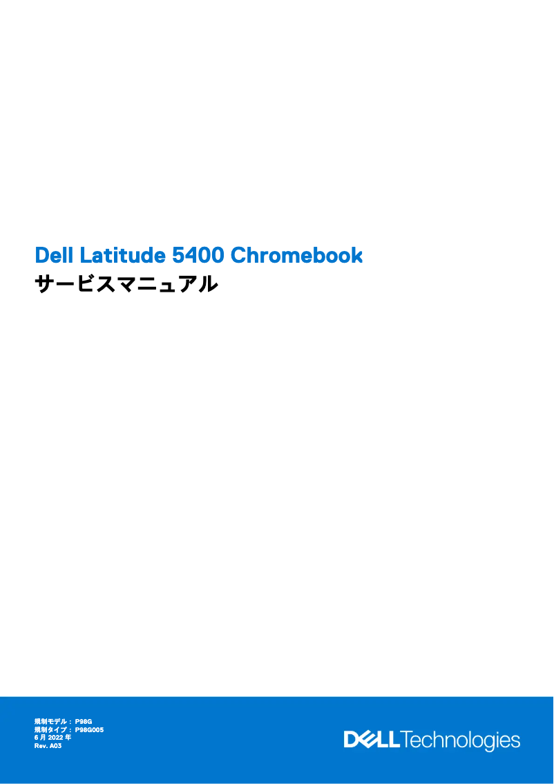 Page 1 de la notice Manuel d'utilisation et d'entretien Dell Latitude 5400 Chromebook