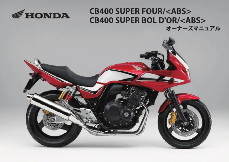 Page 1 de la notice Manuel utilisateur Honda CB400 SUPER BOL D'OR (2011)